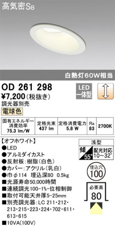 ODELIC �����ǥ�å� ������饤�� OD261298 �ᥤ��̿�