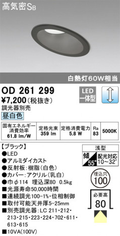 ODELIC �����ǥ�å� ������饤�� OD261299 �ᥤ��̿�