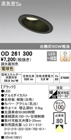 ODELIC �����ǥ�å� ������饤�� OD261300 �ᥤ��̿�