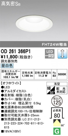 ODELIC �����ǥ�å� ������饤�� OD261366P1 �ᥤ��̿�