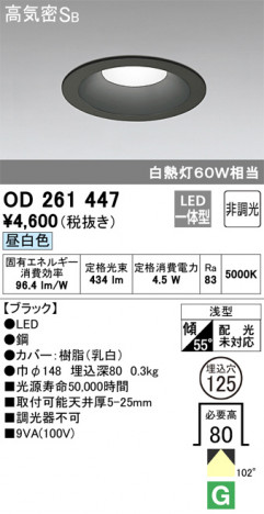 ODELIC �����ǥ�å� ������饤�� OD261447 �ᥤ��̿�