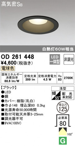 ODELIC �����ǥ�å� ������饤�� OD261448 �ᥤ��̿�