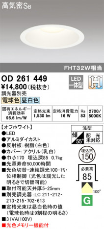 ODELIC ǥå 饤 OD261449 ᥤ̿