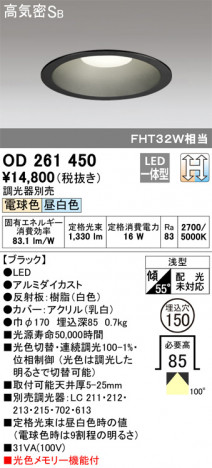 ODELIC �����ǥ�å� ������饤�� OD261450 �ᥤ��̿�