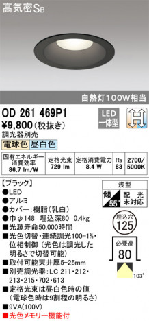 ODELIC ǥå 饤 OD261469P1 ᥤ̿