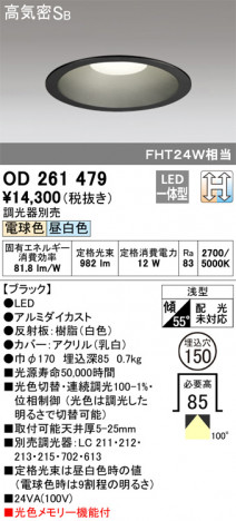 ODELIC �����ǥ�å� ������饤�� OD261479 �ᥤ��̿�