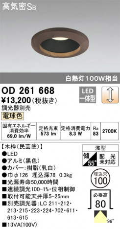 ODELIC �����ǥ�å� ������饤�� OD261668 �ᥤ��̿�