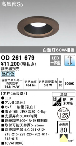 ODELIC �����ǥ�å� ������饤�� OD261679 �ᥤ��̿�