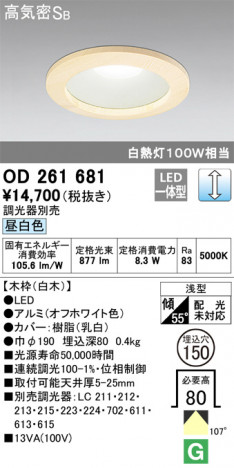 ODELIC �����ǥ�å� ������饤�� OD261681 �ᥤ��̿�