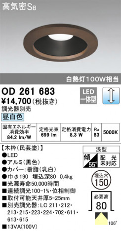 ODELIC ǥå 饤 OD261683 ᥤ̿