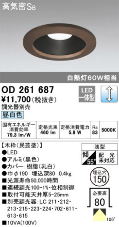 ODELIC �����ǥ�å� ������饤�� OD261687 �ᥤ��̿�