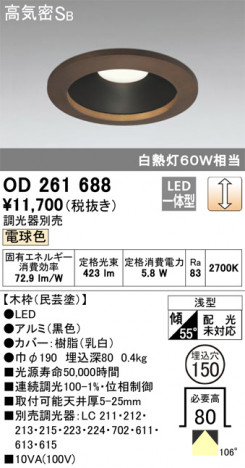 ODELIC �����ǥ�å� ������饤�� OD261688 �ᥤ��̿�