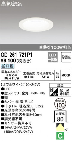 ODELIC �����ǥ�å� ������饤�� OD261721P1 �ᥤ��̿�