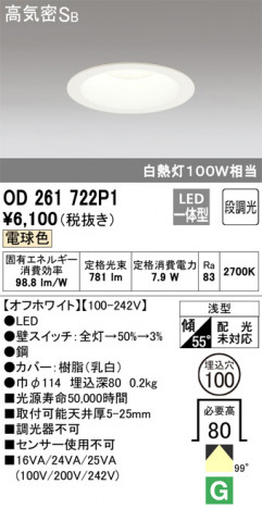 ODELIC �����ǥ�å� ������饤�� OD261722P1 �ᥤ��̿�