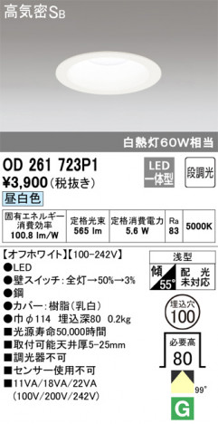 ODELIC �����ǥ�å� ������饤�� OD261723P1 �ᥤ��̿�