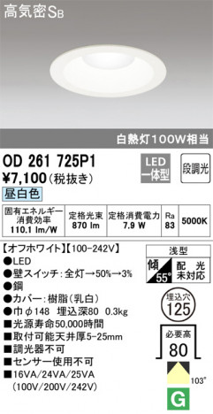 ODELIC ǥå 饤 OD261725P1 ᥤ̿