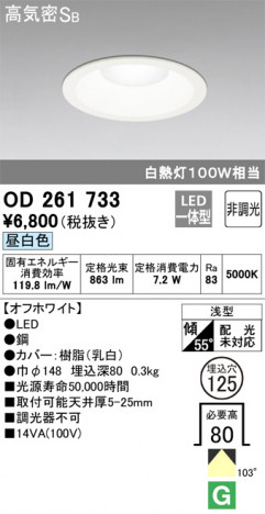 ODELIC �����ǥ�å� ������饤�� OD261733 �ᥤ��̿�