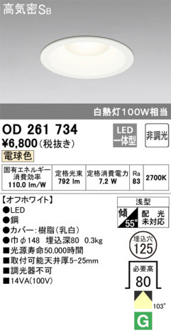 ODELIC �����ǥ�å� ������饤�� OD261734 �ᥤ��̿�