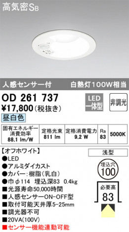 ODELIC �����ǥ�å� ������饤�� OD261737 �ᥤ��̿�