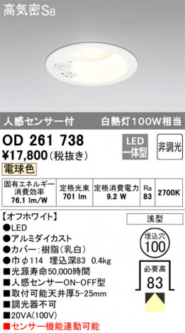 ODELIC �����ǥ�å� ������饤�� OD261738 �ᥤ��̿�