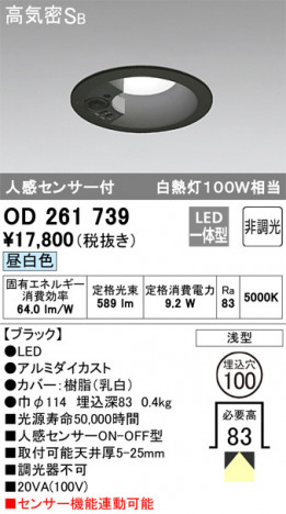 ODELIC �����ǥ�å� ������饤�� OD261739 �ᥤ��̿�