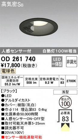 ODELIC ǥå 饤 OD261740 ᥤ̿