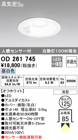 ODELIC �����ǥ�å� ������饤�� OD261745 �ᥤ��̿�