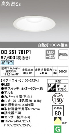 ODELIC ǥå 饤 OD261761P1 ᥤ̿