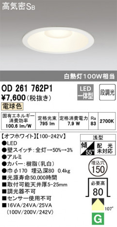 ODELIC �����ǥ�å� ������饤�� OD261762P1 �ᥤ��̿�