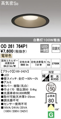 ODELIC �����ǥ�å� ������饤�� OD261764P1 �ᥤ��̿�