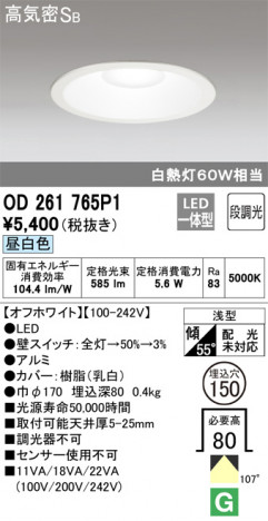 ODELIC �����ǥ�å� ������饤�� OD261765P1 �ᥤ��̿�