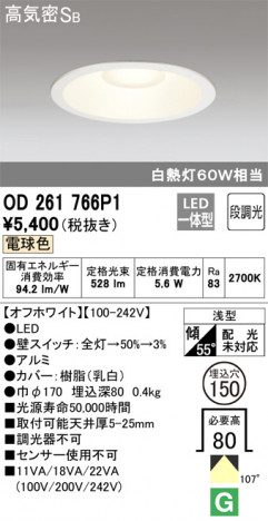 ODELIC �����ǥ�å� ������饤�� OD261766P1 �ᥤ��̿�