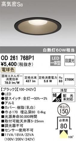 ODELIC �����ǥ�å� ������饤�� OD261768P1 �ᥤ��̿�