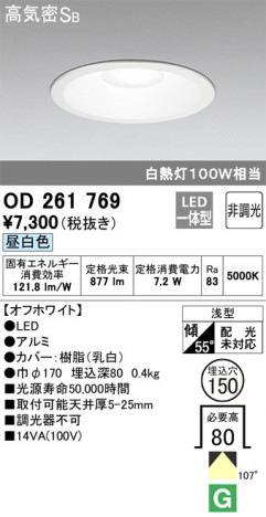 ODELIC �����ǥ�å� ������饤�� OD261769 �ᥤ��̿�