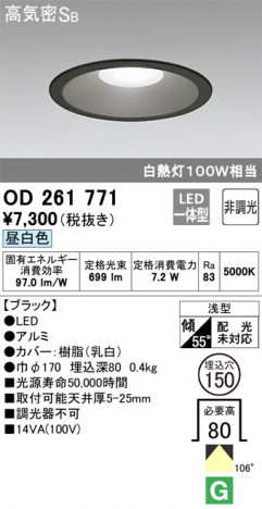 ODELIC �����ǥ�å� ������饤�� OD261771 �ᥤ��̿�