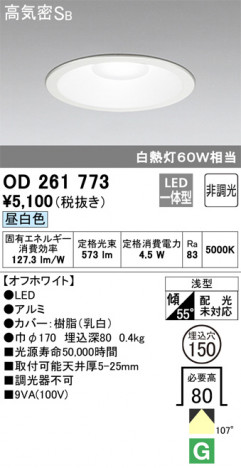 ODELIC �����ǥ�å� ������饤�� OD261773 �ᥤ��̿�