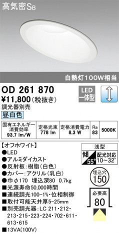 ODELIC �����ǥ�å� ������饤�� OD261870 �ᥤ��̿�