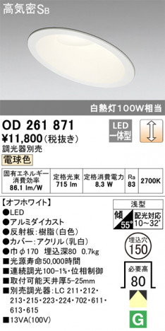 ODELIC �����ǥ�å� ������饤�� OD261871 �ᥤ��̿�