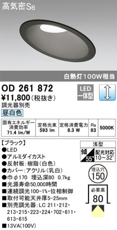 ODELIC �����ǥ�å� ������饤�� OD261872 �ᥤ��̿�