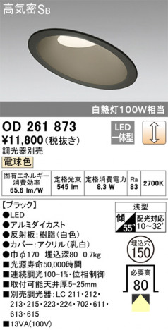 ODELIC �����ǥ�å� ������饤�� OD261873 �ᥤ��̿�