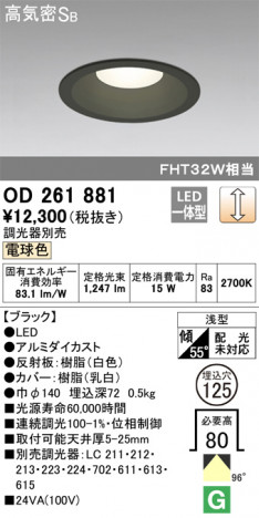 ODELIC �����ǥ�å� ������饤�� OD261881 �ᥤ��̿�