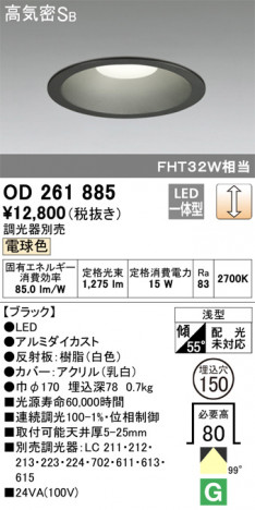 ODELIC �����ǥ�å� ������饤�� OD261885 �ᥤ��̿�