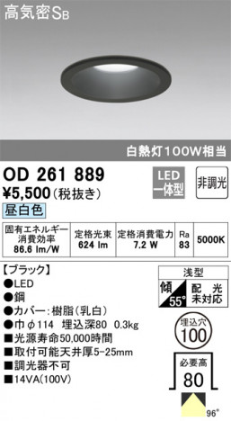 ODELIC �����ǥ�å� ������饤�� OD261889 �ᥤ��̿�