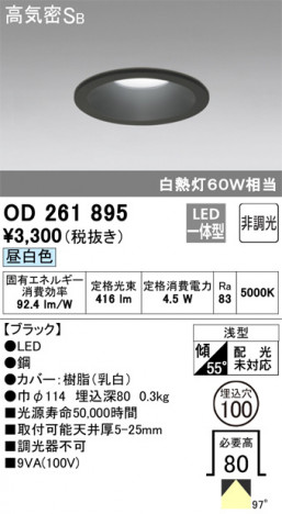 ODELIC �����ǥ�å� ������饤�� OD261895 �ᥤ��̿�