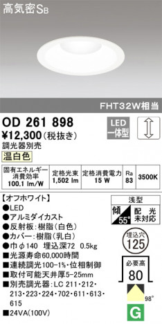 ODELIC �����ǥ�å� ������饤�� OD261898 �ᥤ��̿�