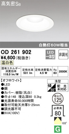 ODELIC �����ǥ�å� ������饤�� OD261902 �ᥤ��̿�