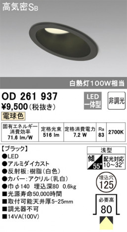 ODELIC �����ǥ�å� ������饤�� OD261937 �ᥤ��̿�