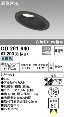 ODELIC �����ǥ�å� ������饤�� OD261940 �ᥤ��̿�