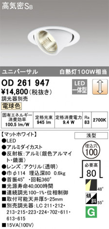 ODELIC �����ǥ�å� ������饤�� OD261947 �ᥤ��̿�