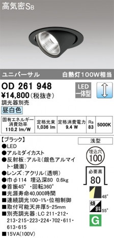 ODELIC �����ǥ�å� ������饤�� OD261948 �ᥤ��̿�